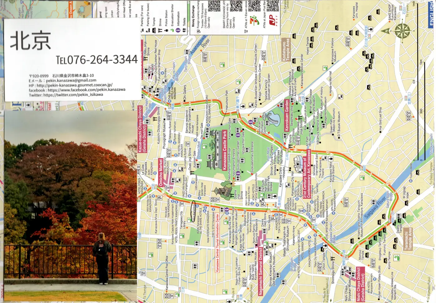 Kenrokuen, Kanazawa, Japan